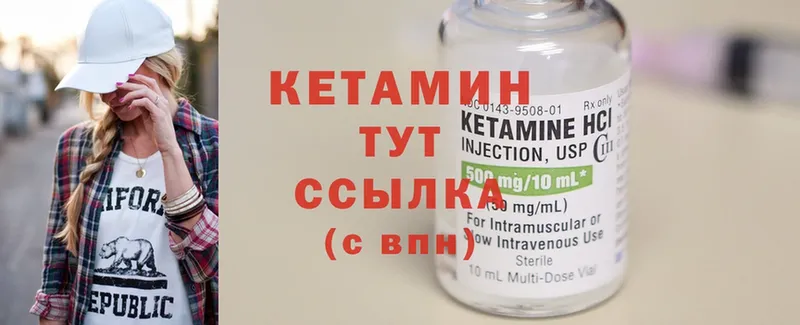 КЕТАМИН ketamine  дарк нет клад  Козельск  закладка 