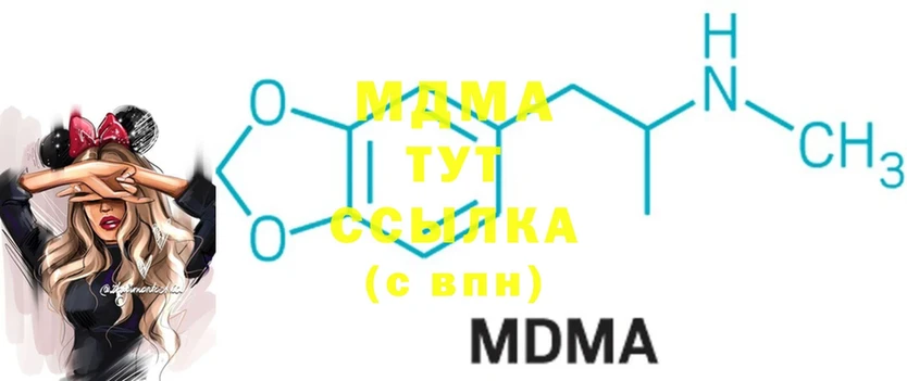 MDMA Molly  закладки  Козельск 